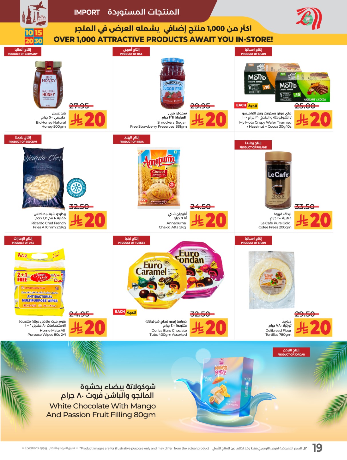 lulu offers from 10sep to 4sep 2025 عروض لولو من 10 سبتمبر حتى 4 سبتمبر 2025 صفحة رقم 24